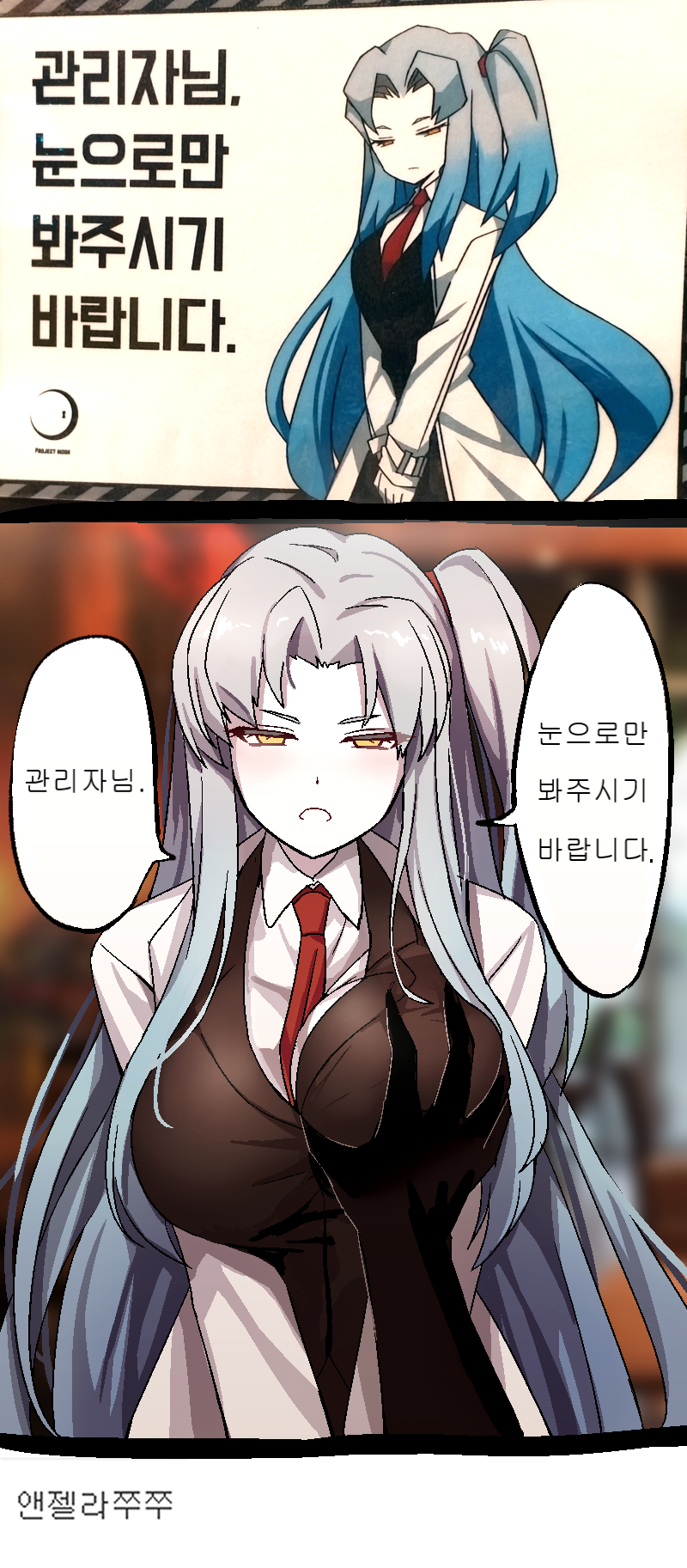 Lobotomy Corporation Angela