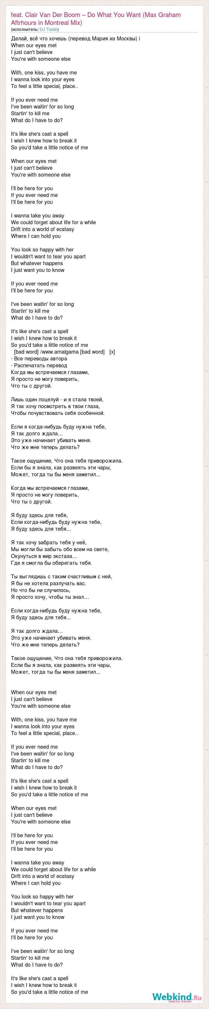 Lyrics for noise and explosion