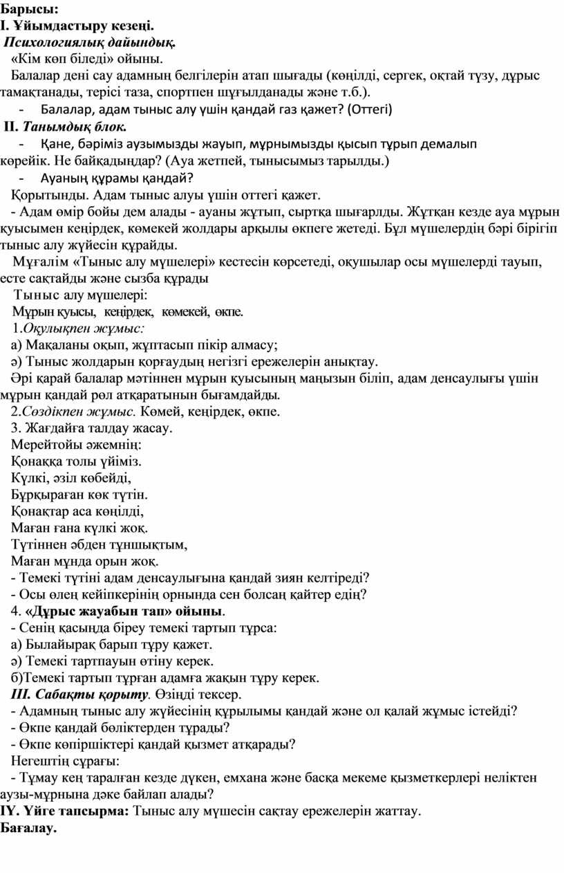 Background for the desktop anime