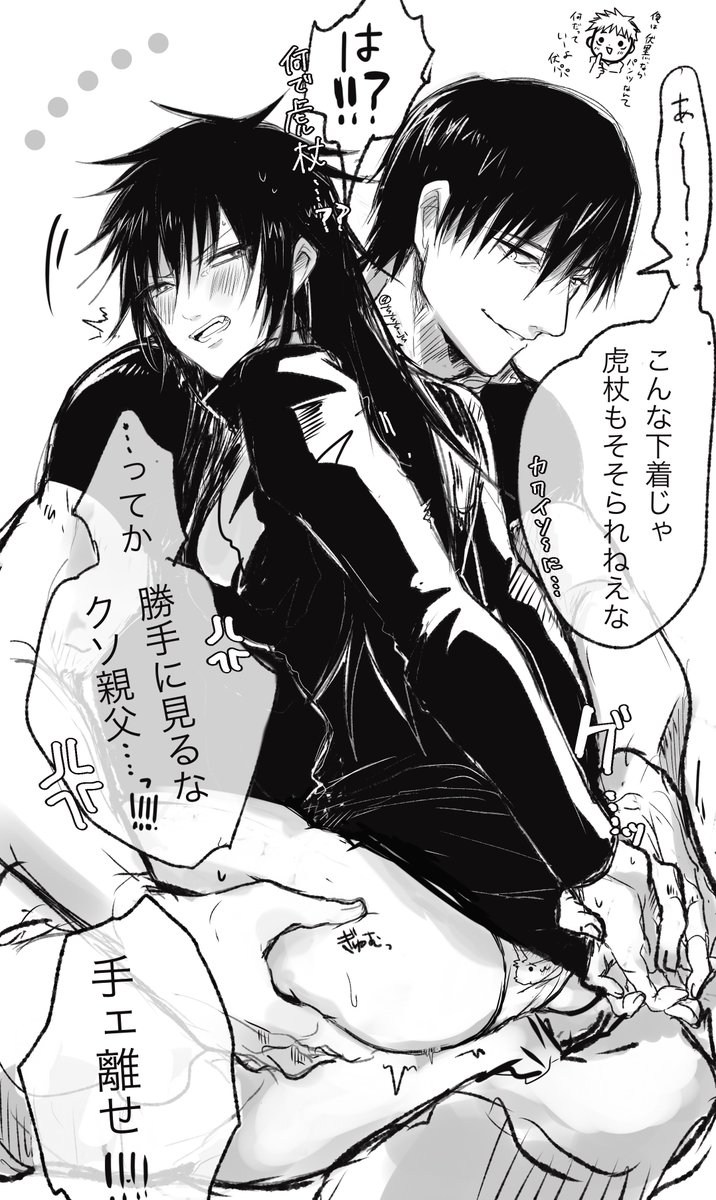 Jujutsu kaisen toji fushiguro yaoi hentai