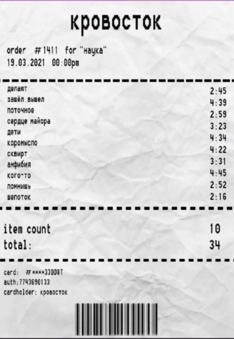 Chek Chek under the Czech