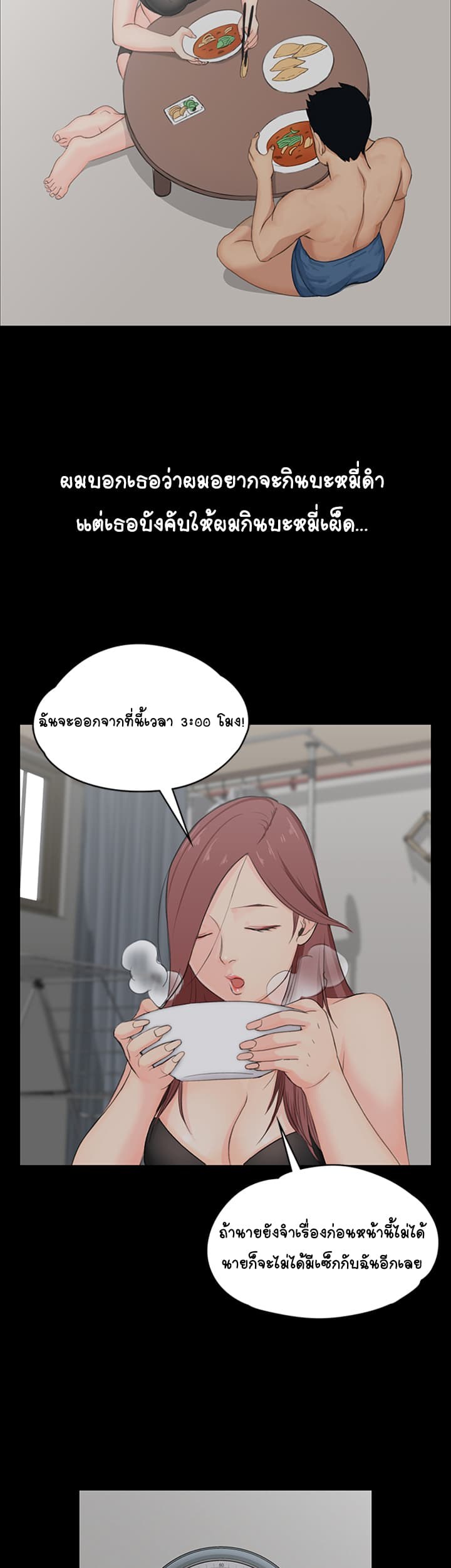 Its place his place manga