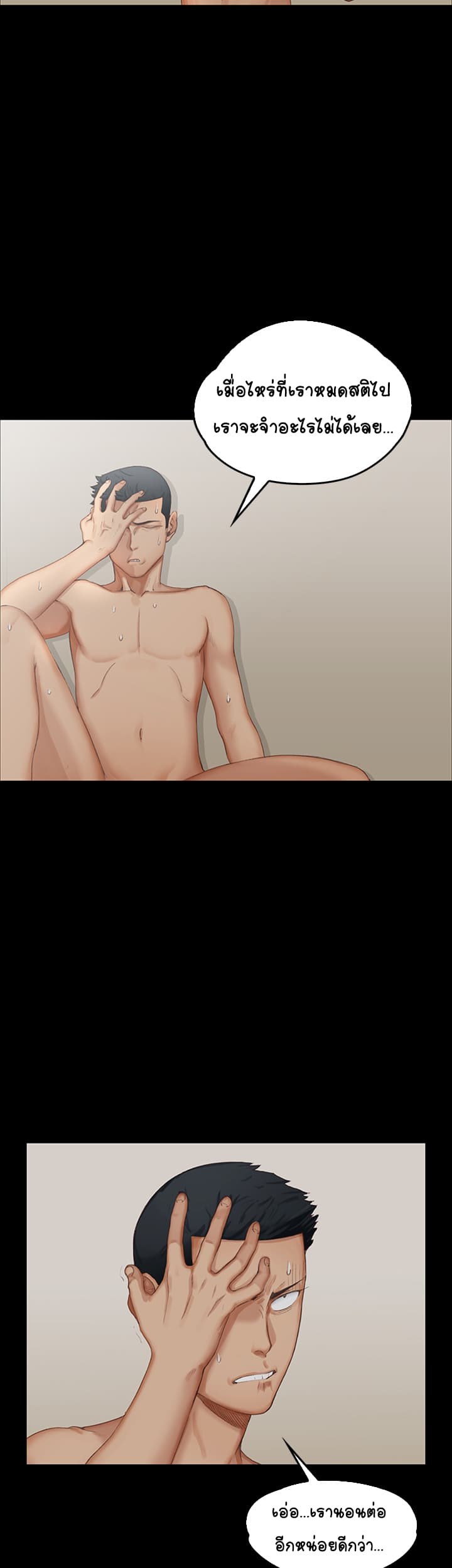 Mad Place Manchy Yang