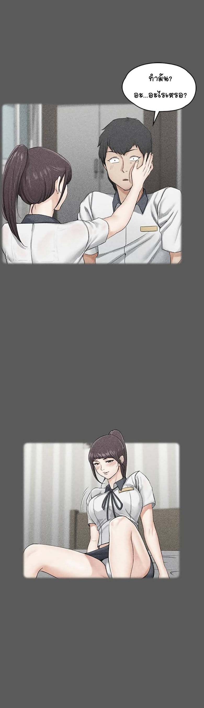 HIS PLACE ManHWA (86 photos)