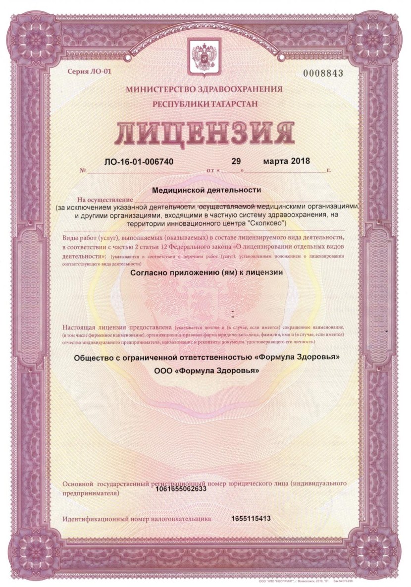 Wishes to your beloved