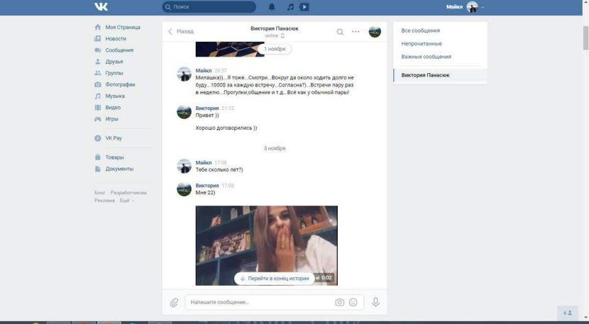 Tisshko Onlifans Victoria