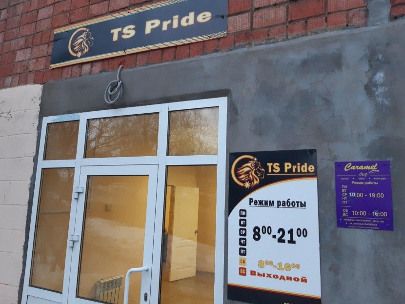 Exciting SMS for a man