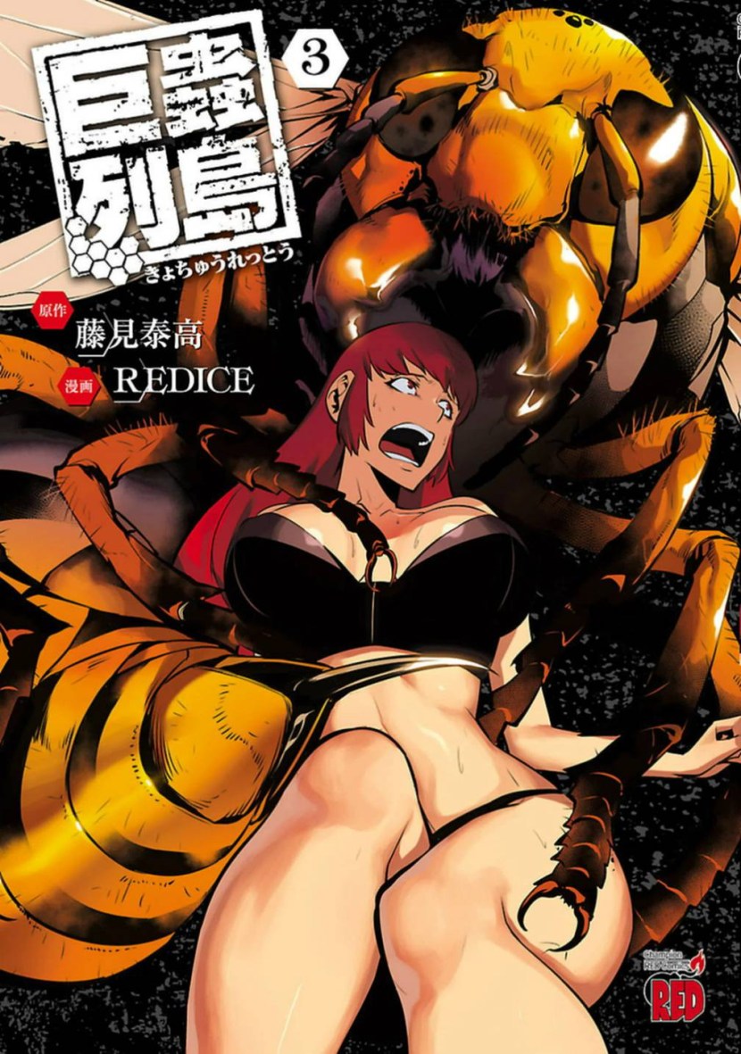 Gekijouban kyochuu retetou 18+hentai manga