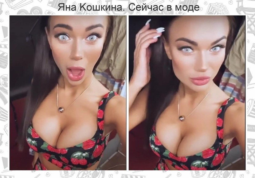 Yana Koshkina 2020 Hot