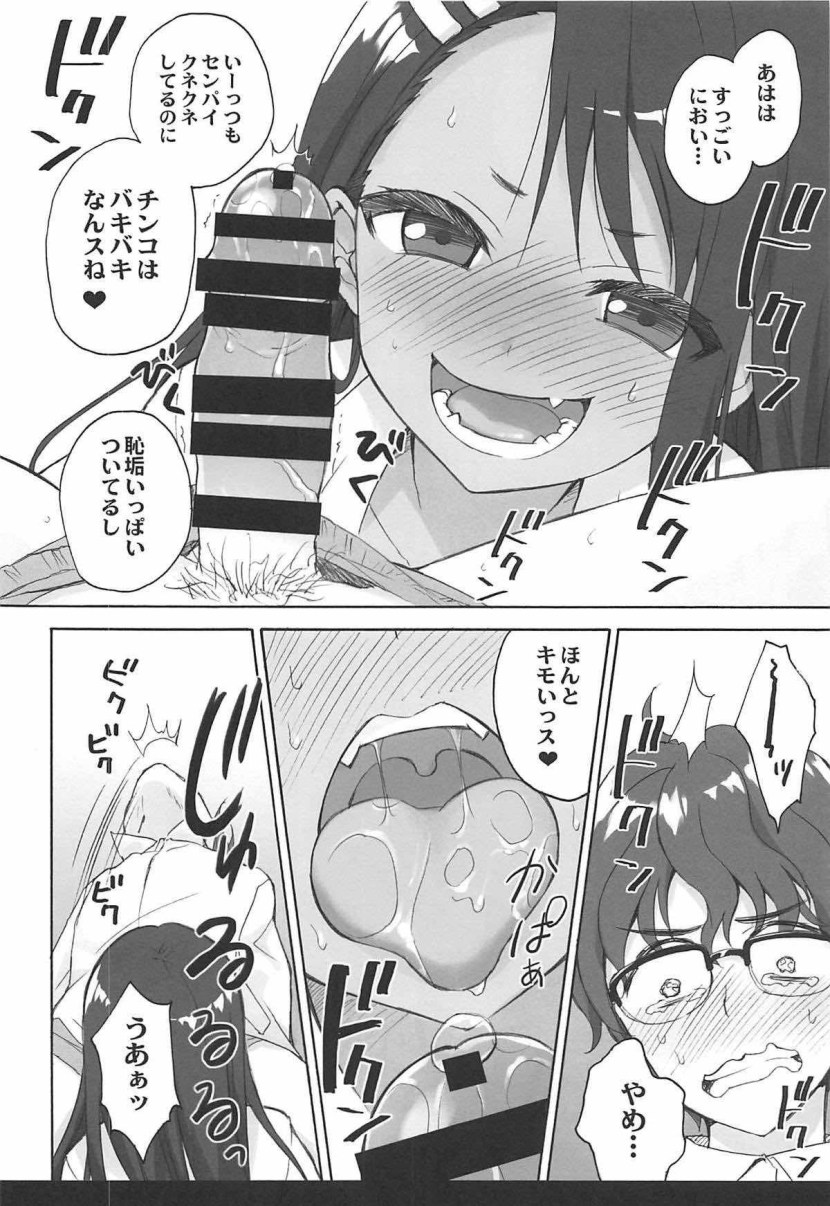 Nagator San Hentai Manga