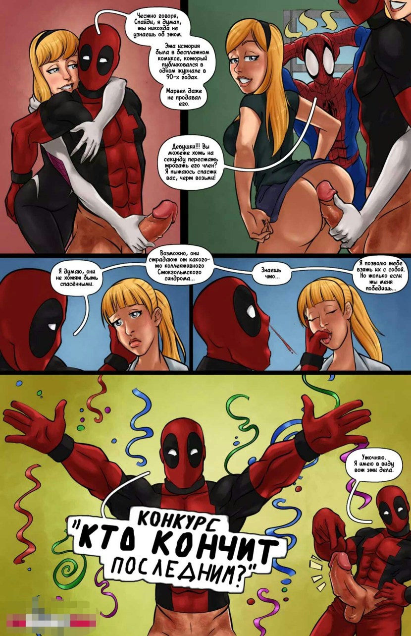 Deadpool and man spider xxx