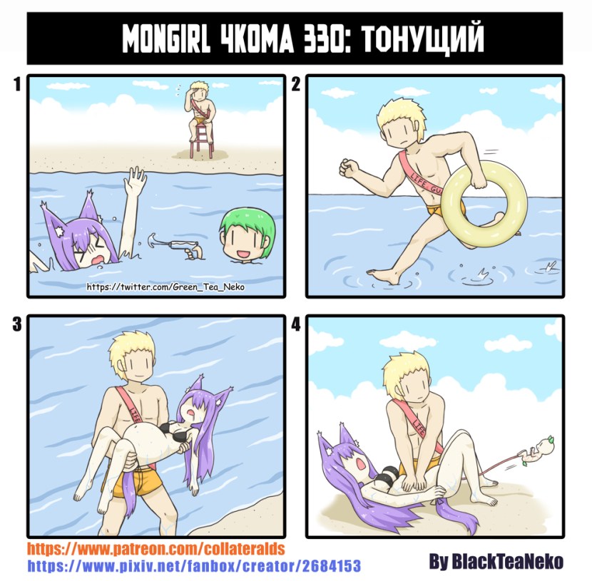 Comic book Green Tea Neko 18 +