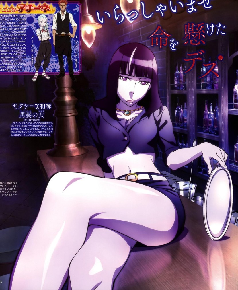 Mori Mori Death Parade