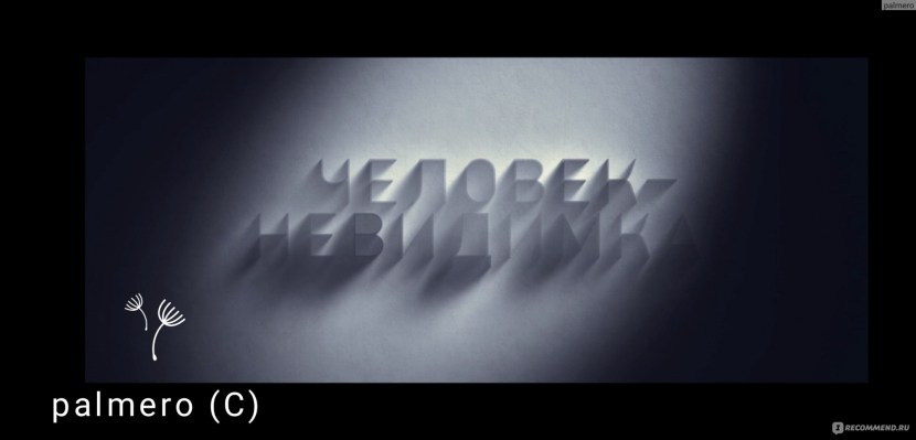 Mr Invisible and the Nymph