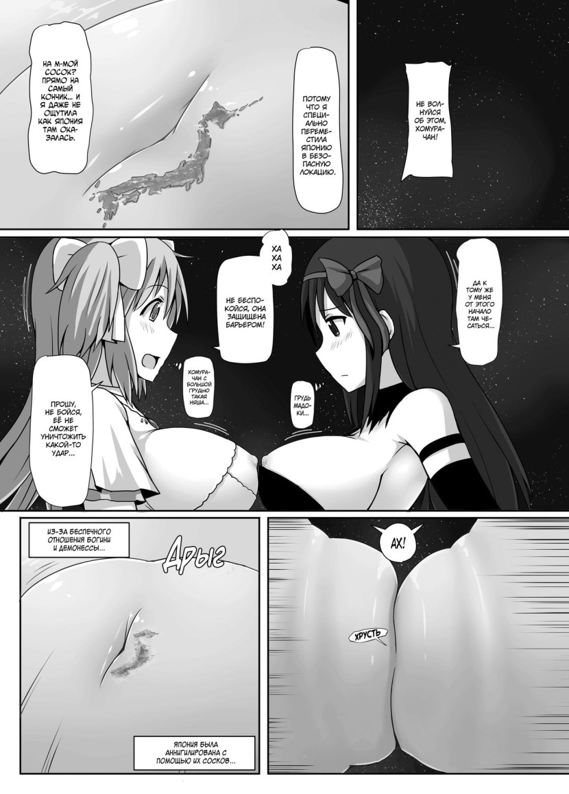 Terra Terra Giantess Hentai