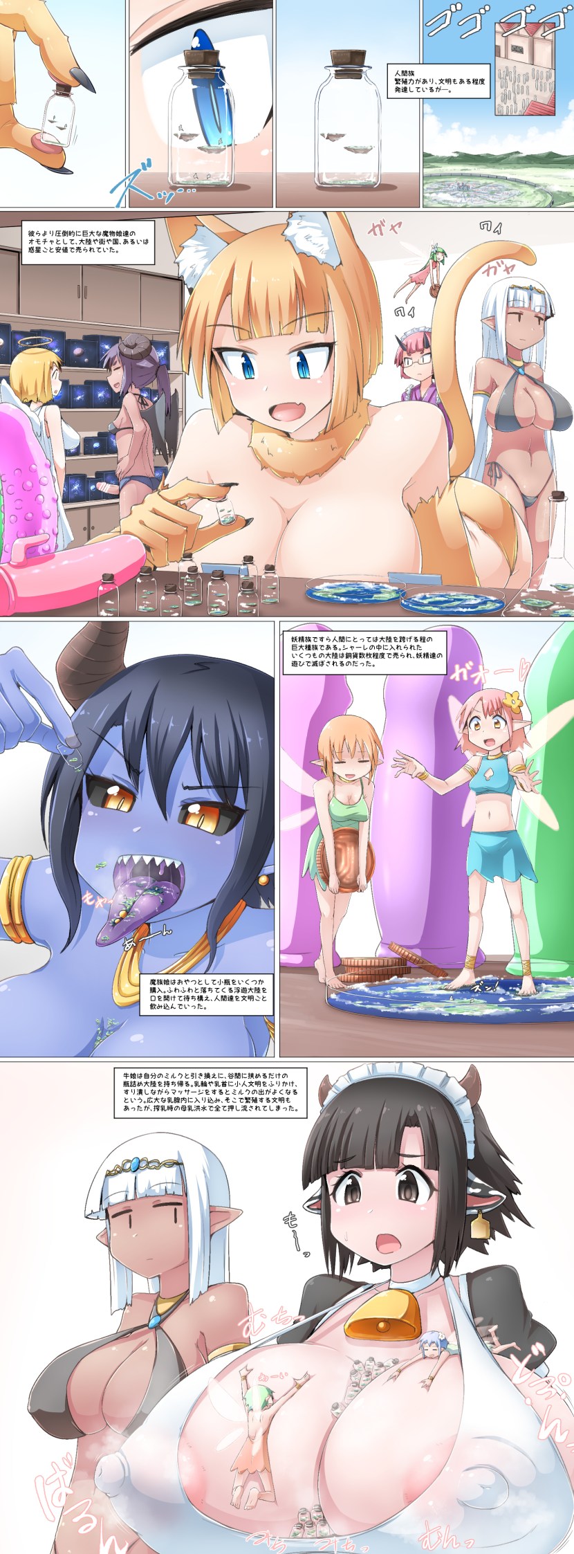 Masturbation Hentai Giant