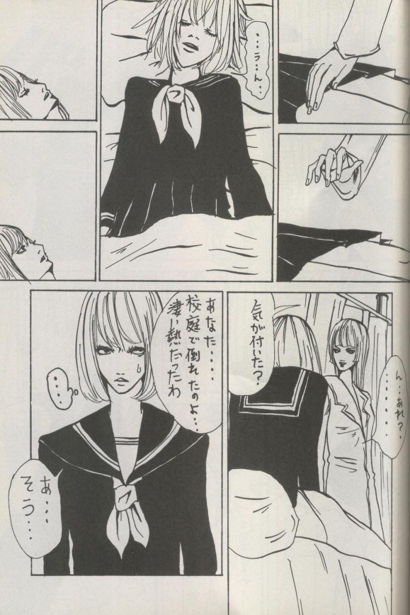 Mello and Nia Hentai Manga