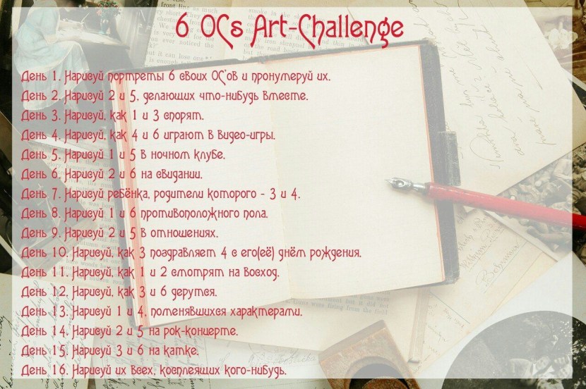 Art Challenge OS