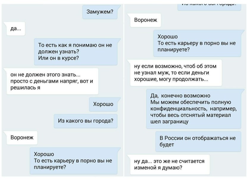 Cheating girl Correspondence