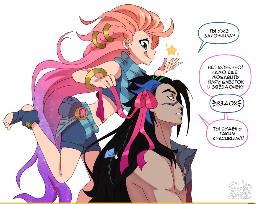 Zoe League Legends Ochegao