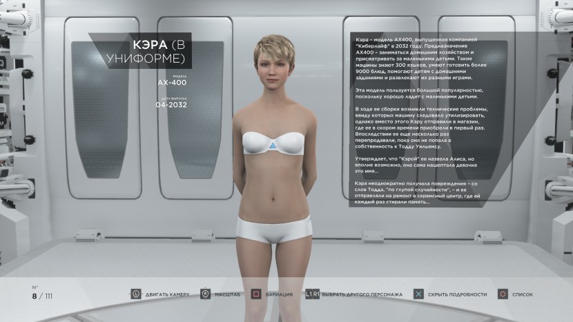 Detroit biks Human Chloe18+