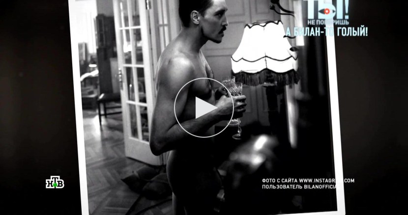 Dima Bilan Thors 2019