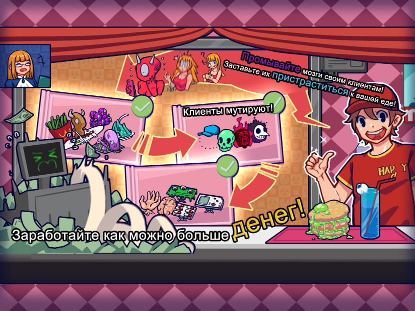 We Happy Restaurant hack