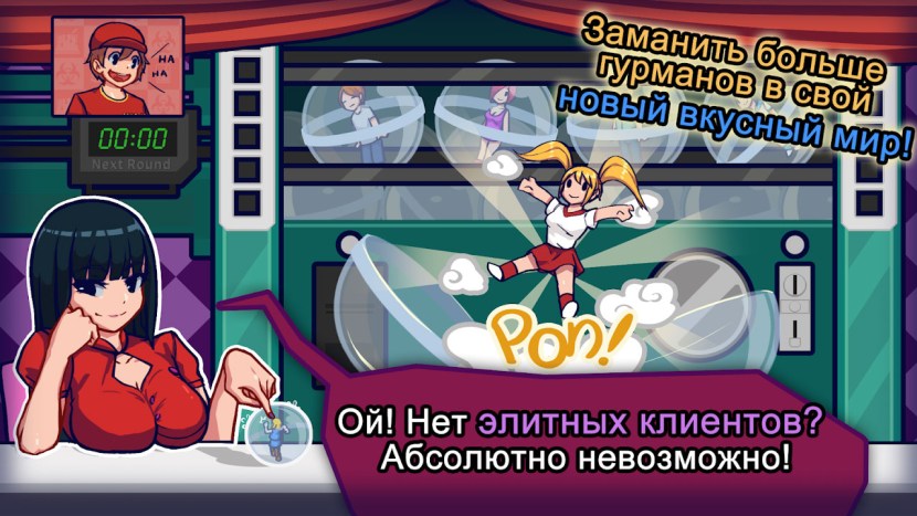 Futanari Hentai/Fast Food