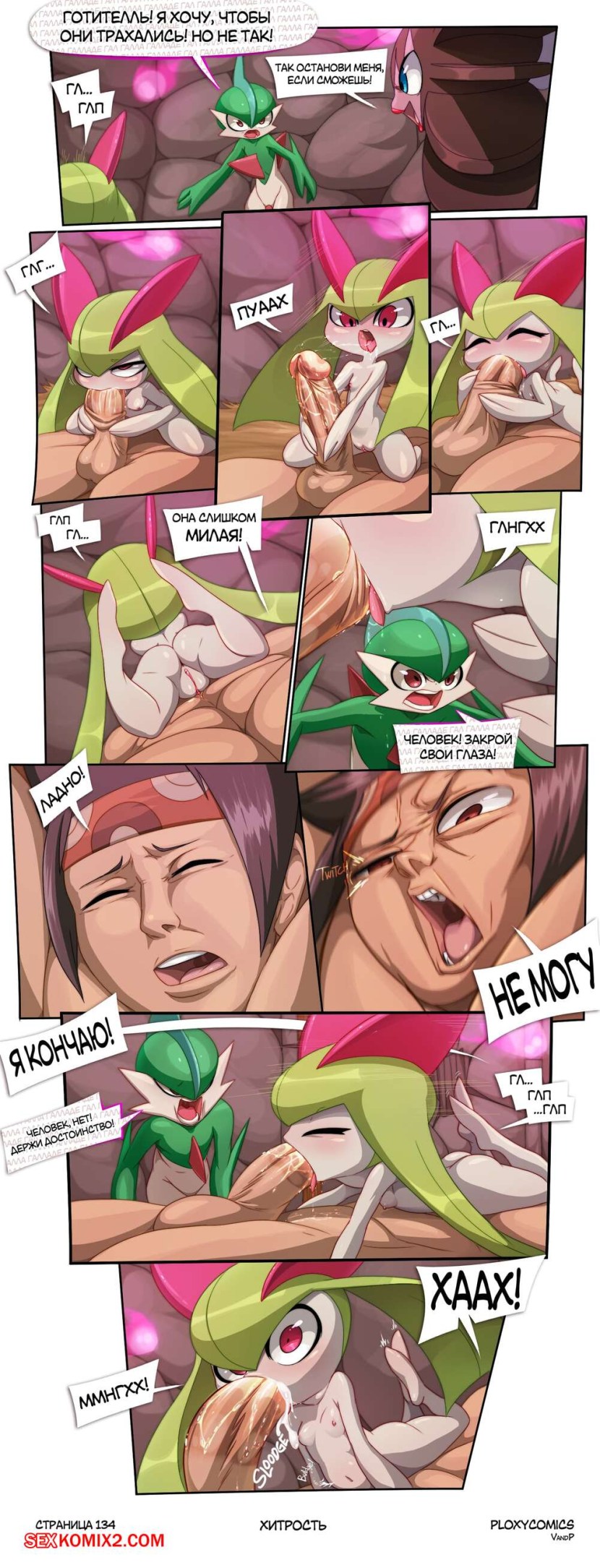 Mister Ploxy's One-Page Comics Hentai