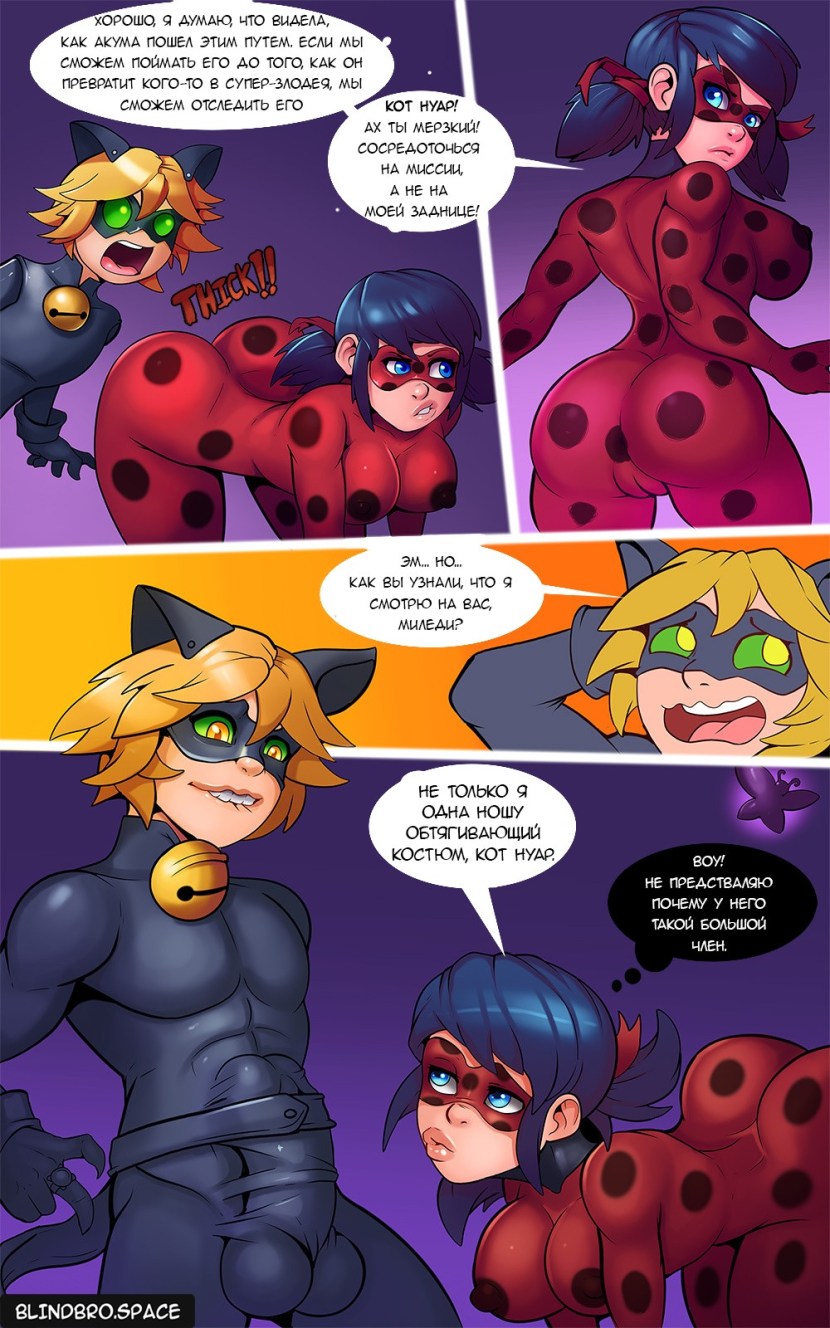 Lady Bug and Super Coutor BDSM