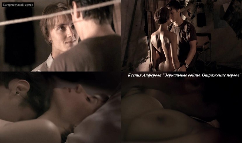 Actress Ksenia Alferova Naked