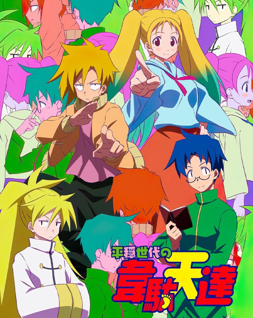 Anime deity Idataten in a peaceful generation