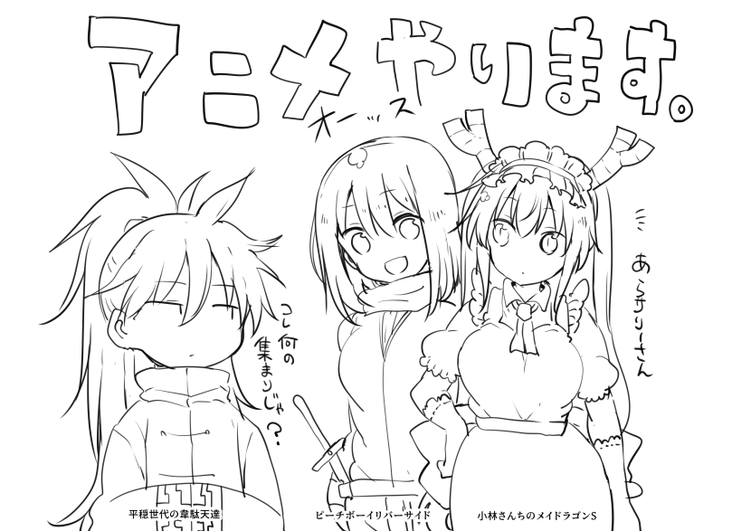 Deity Idaten in a peaceful generation of anime