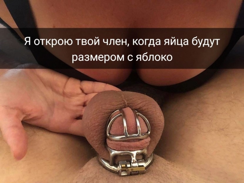 Cuckold Captions Fidelity Belt