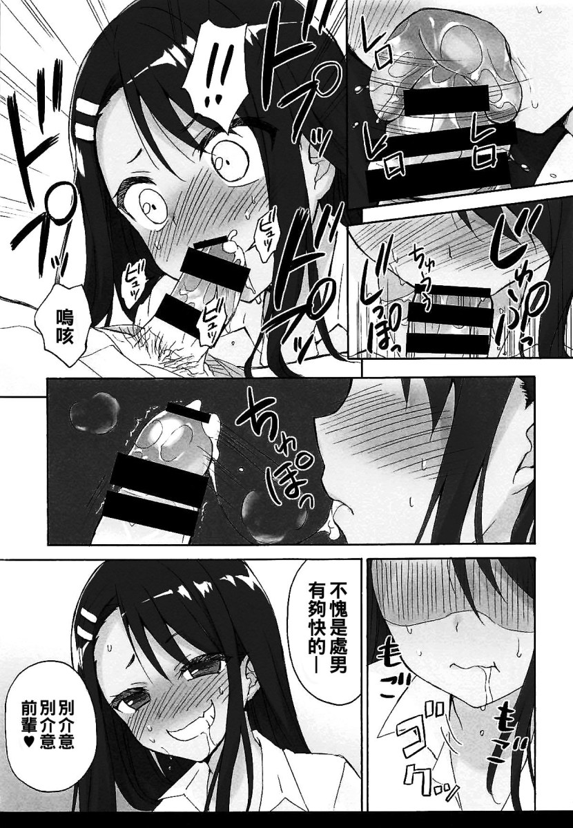 Manga Nagatoro President Hentai