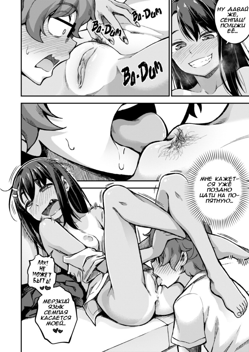 Nagatoro President Hentai