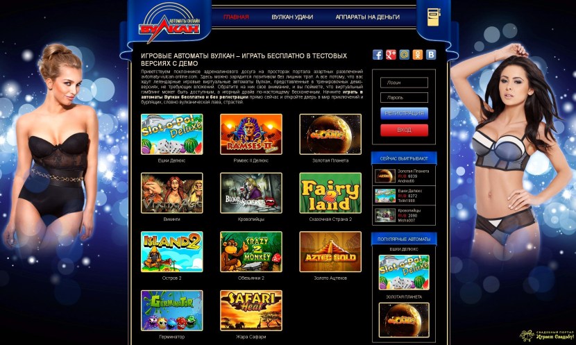 Game of Volcano Dem 777