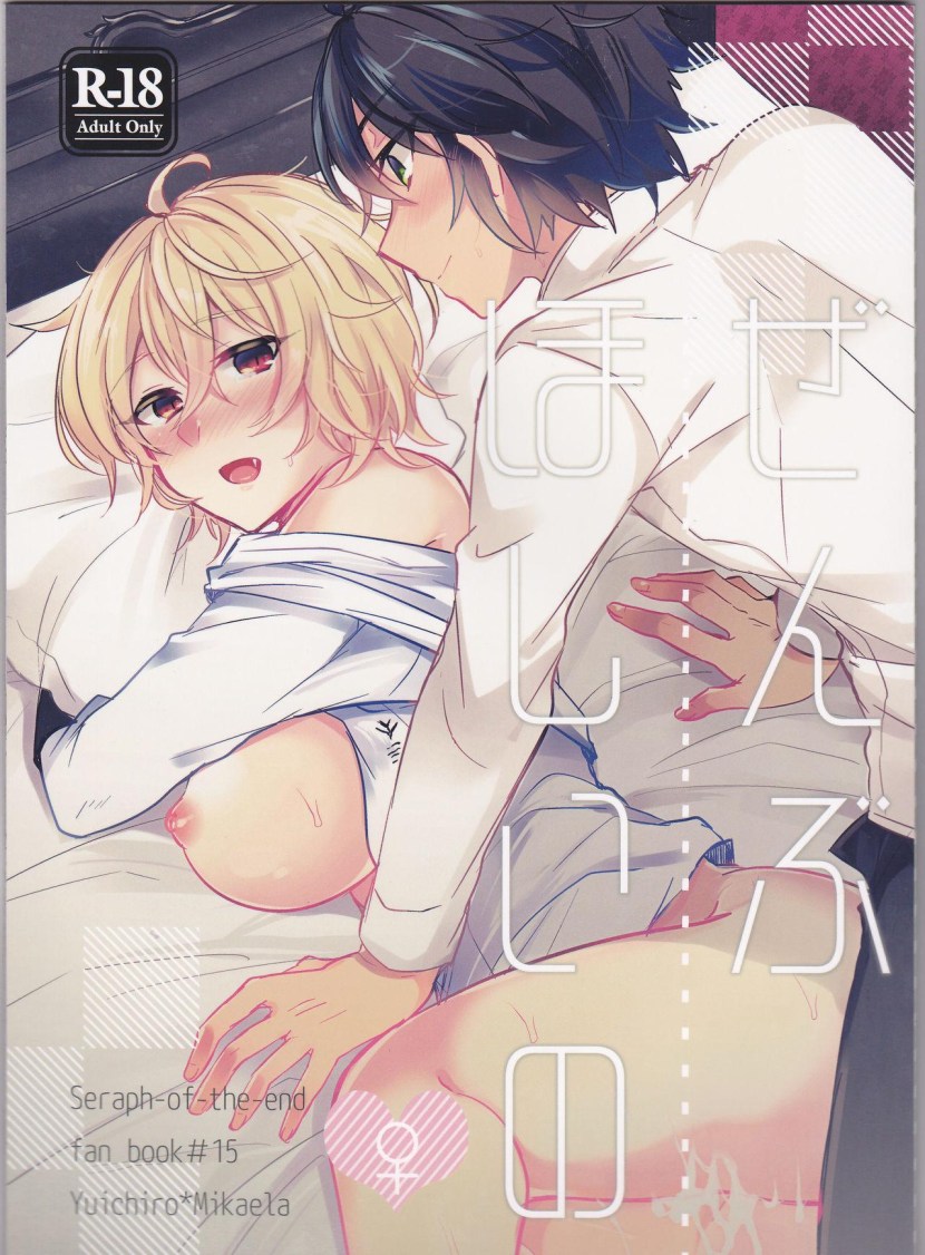 Last Seraphim Anime City