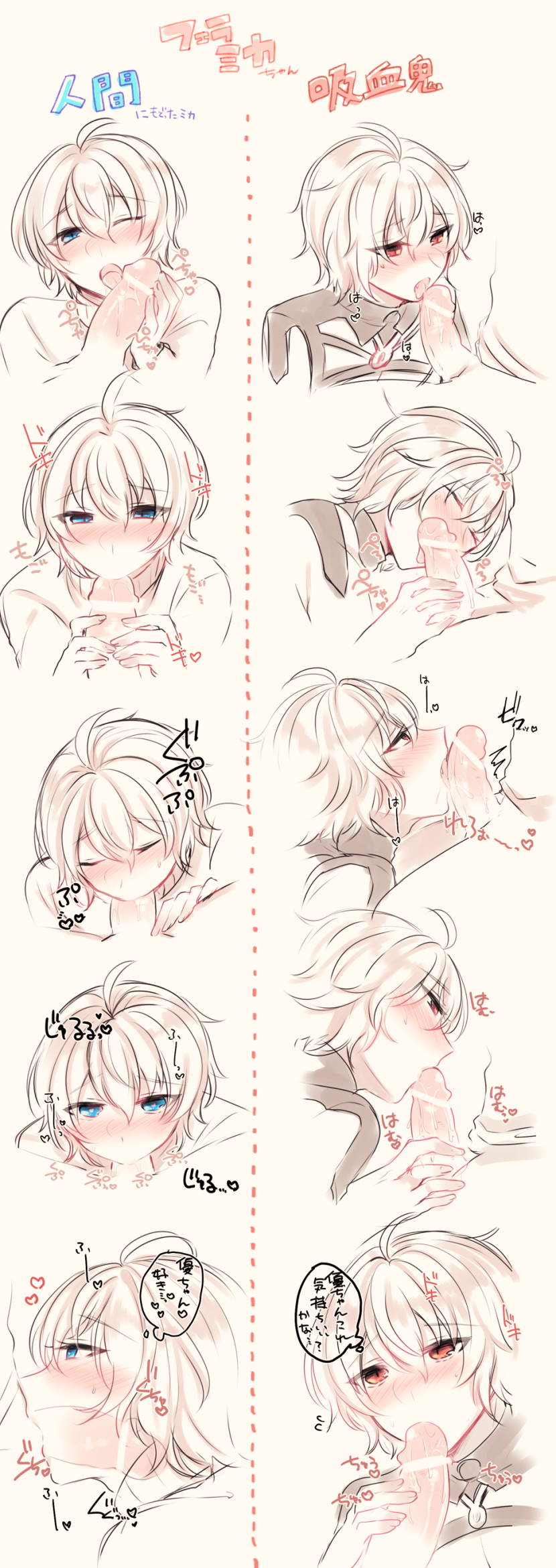 Anime last Seraphim Yaoi Hentai