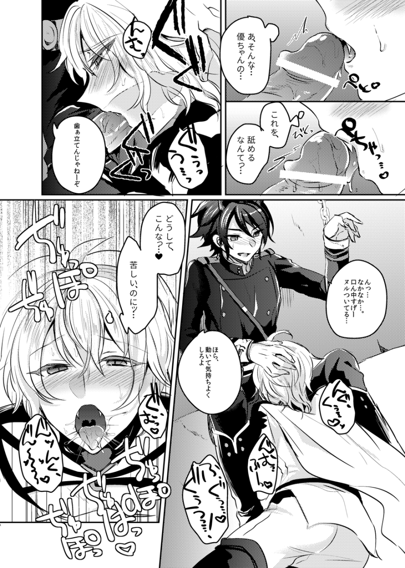 Michaela and Yuichiro