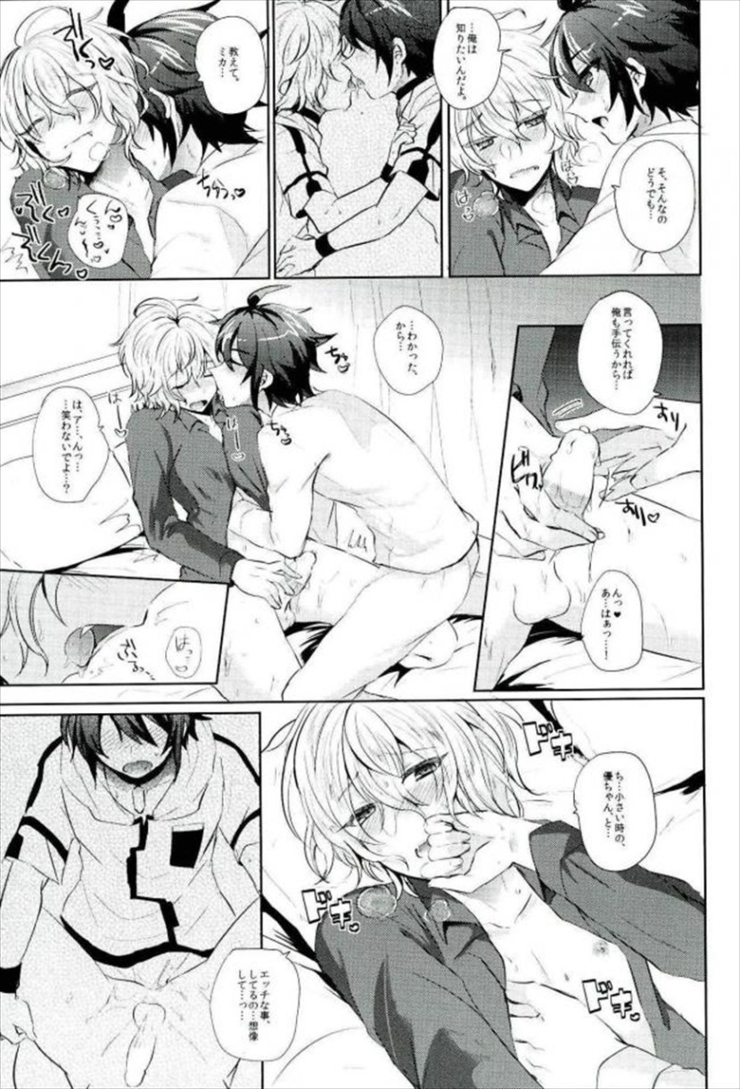 Last Seraphim Yaoi BDSM