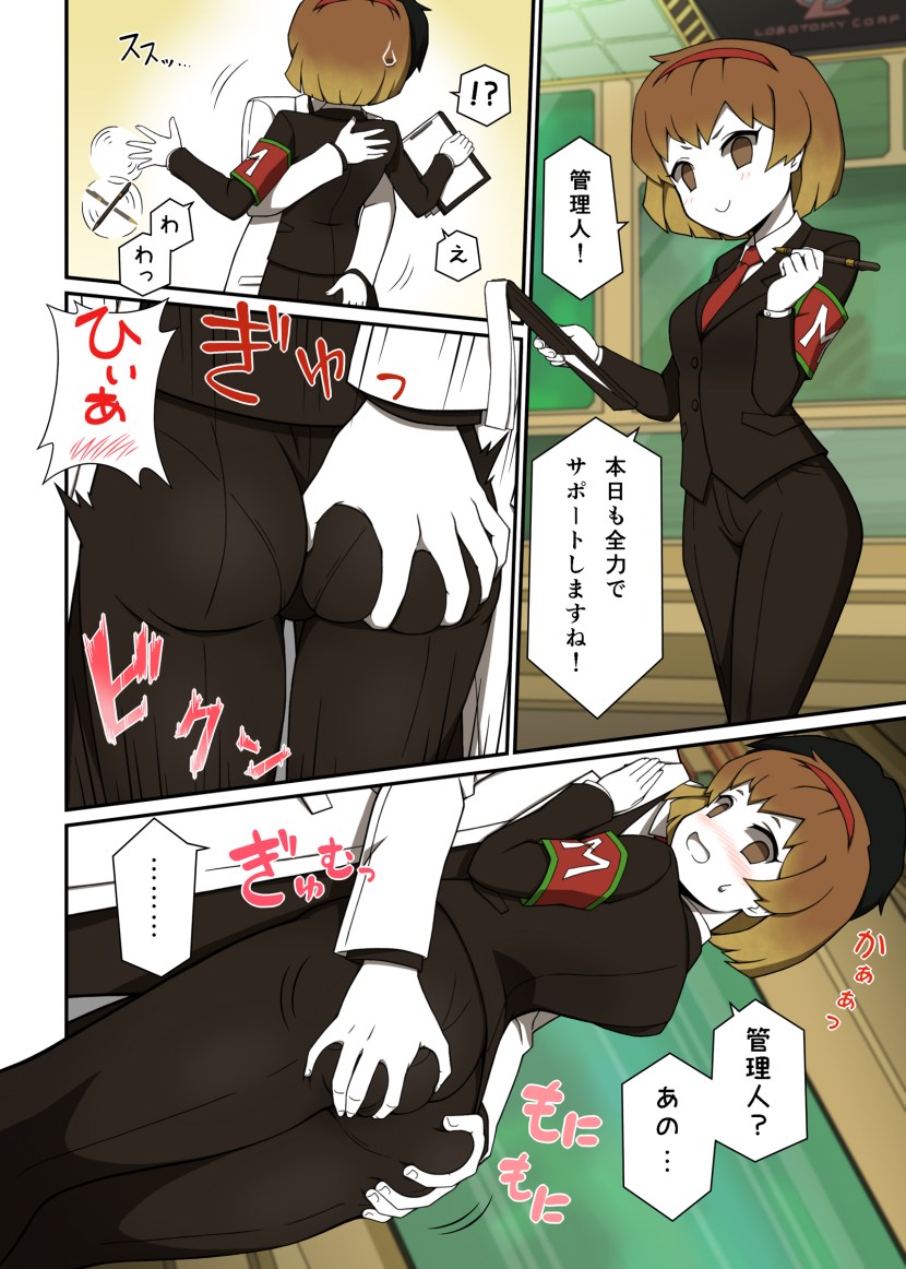 Lobotomy Corporation Angela Hentai