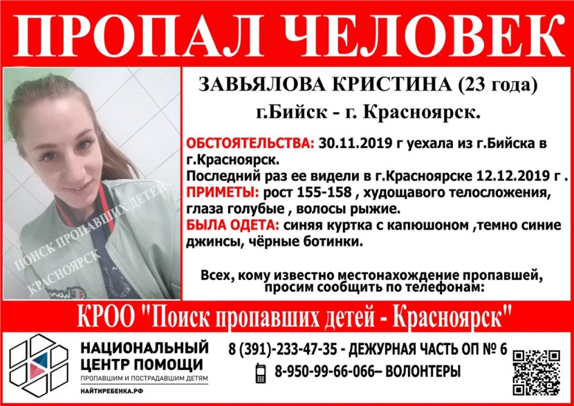 Elena Lander Morning Russia 2020