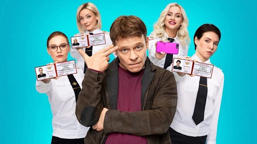 Girls with Makarov poster