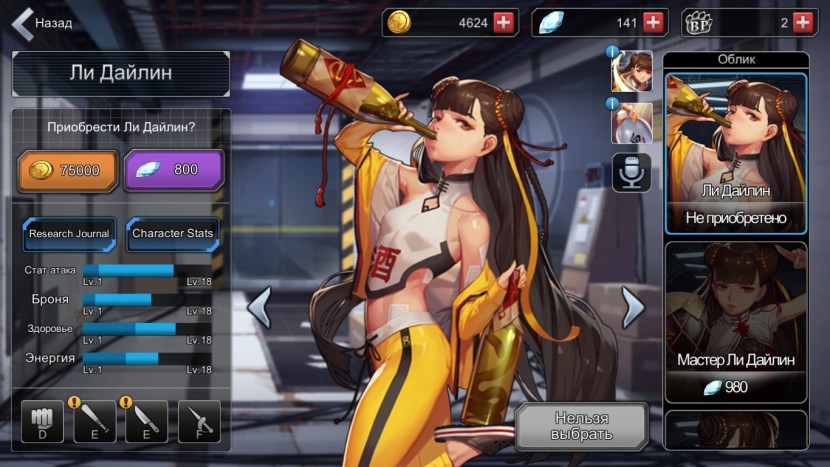 Daniel Eternal Return