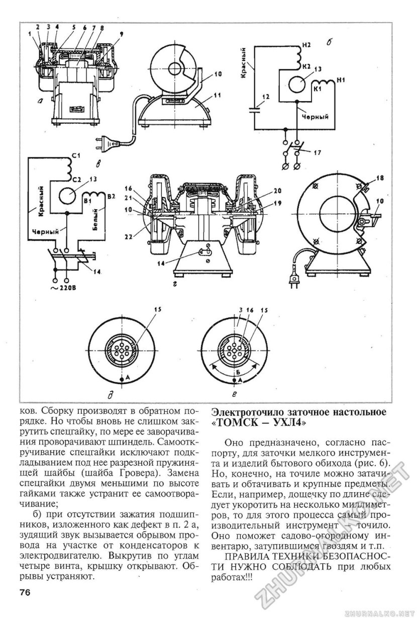 Massage cabinet with certificates