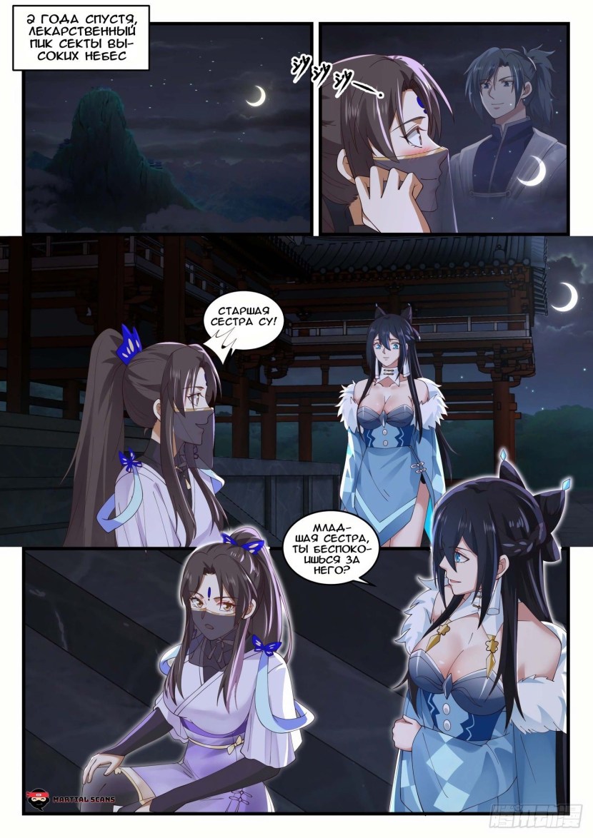 Hentai manga peak martial arts