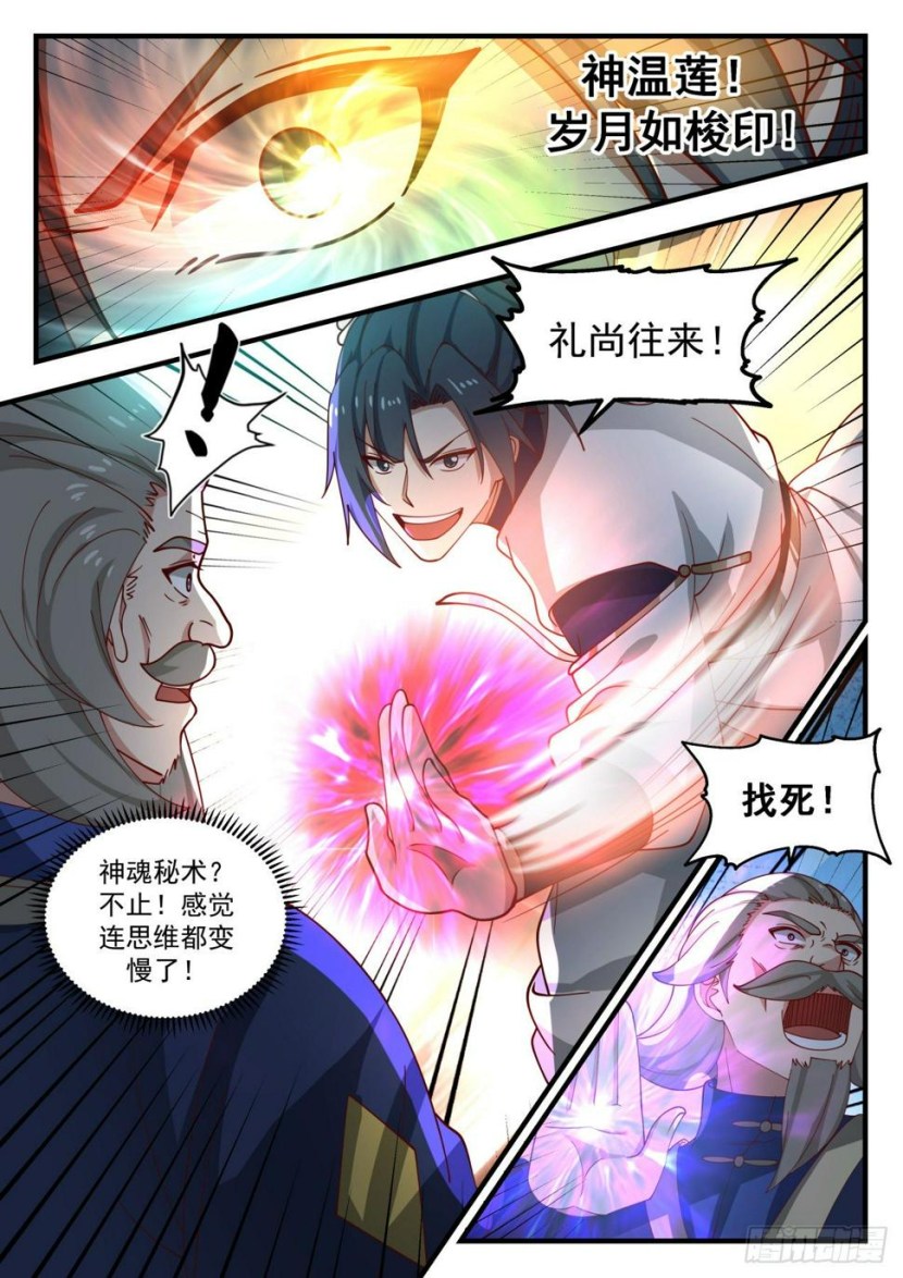 The peak of martial arts anime