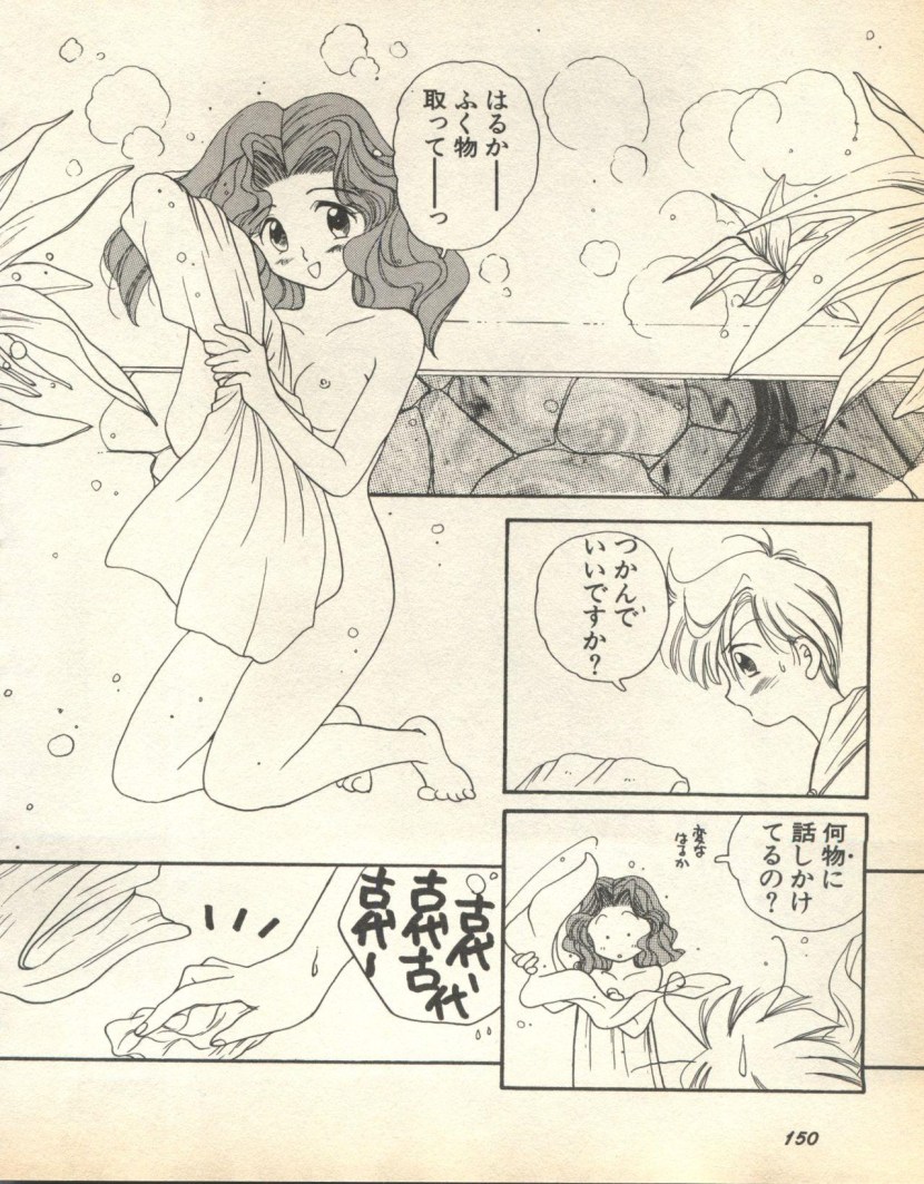 Sailor Moon Hentai Haruka Tentacles