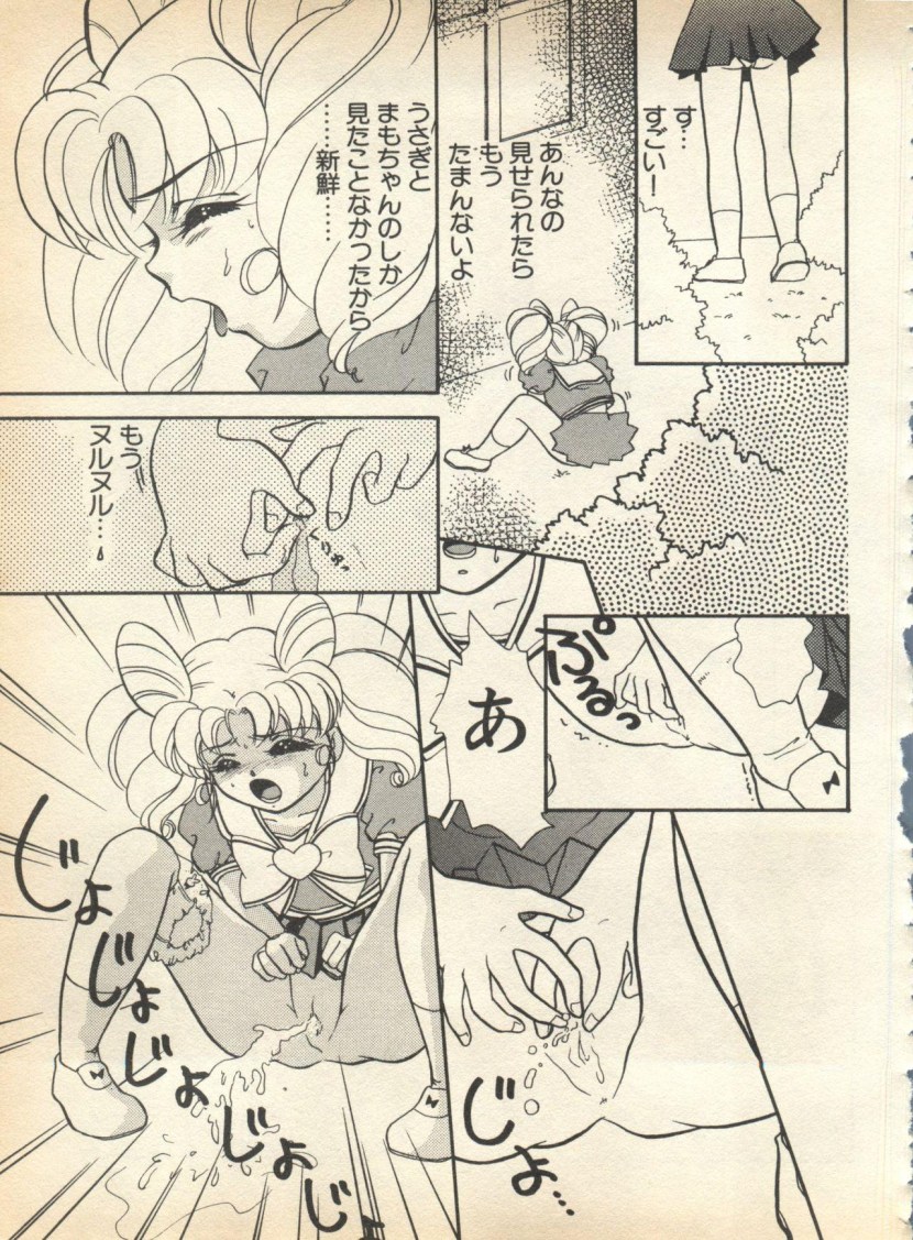 Sailor Moon Big Tits